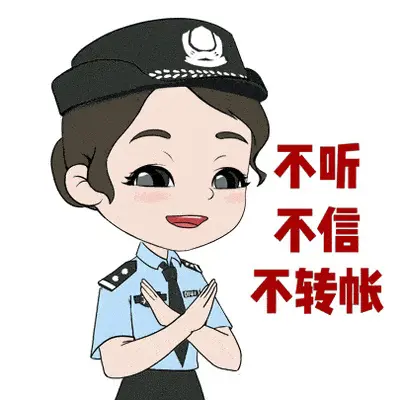 又是这个套路，周某被骗31万余元，全员注意！